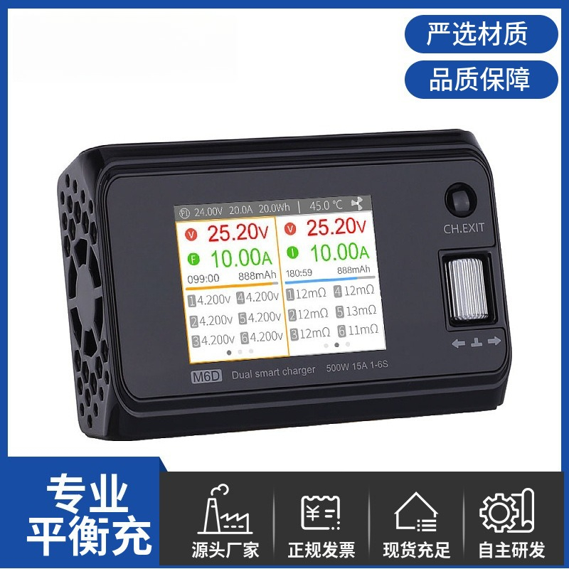 เครื่องชาร์จแบตเตอรี่แบบสมดุลส - Drone Smart Rc บทวิจารณ์และราคา